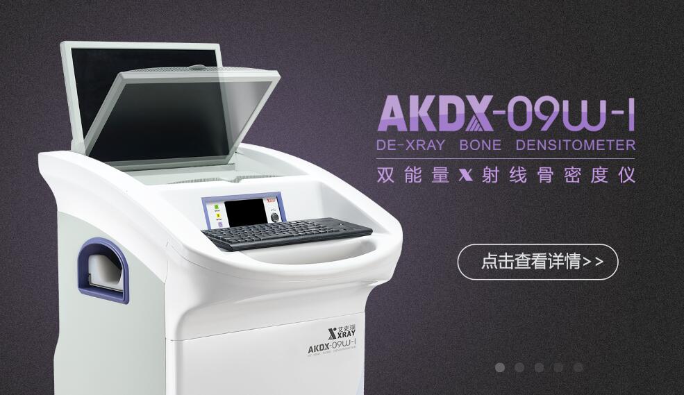 廂式X射線機(jī)，廣東省名牌產(chǎn)品，骨密度儀，體檢車(chē)，醫(yī)療車(chē)，體檢車(chē)品牌，骨密度儀品牌，醫(yī)療車(chē)品牌，車(chē)載X光機(jī)品牌，車(chē)載DR，車(chē)載X光機(jī)，科室DR，骨密度測(cè)量?jī)x品牌，雙能骨密度儀品牌，骨密度檢測(cè)儀品牌，DR體檢車(chē)，X光機(jī)體檢車(chē)