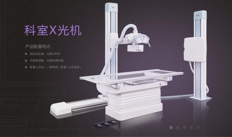 廂式X射線機(jī)，廣東省名牌產(chǎn)品，骨密度儀，體檢車(chē)，醫(yī)療車(chē)，體檢車(chē)品牌，骨密度儀品牌，醫(yī)療車(chē)品牌，車(chē)載X光機(jī)品牌，車(chē)載DR，車(chē)載X光機(jī)，科室DR，骨密度測(cè)量?jī)x品牌，雙能骨密度儀品牌，骨密度檢測(cè)儀品牌，DR體檢車(chē)，X光機(jī)體檢車(chē)